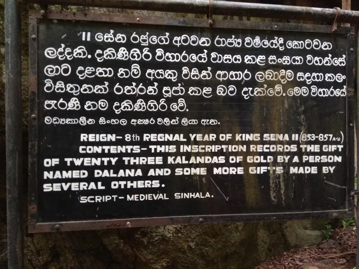Archäologischer Wald Kaludiya Pokuna